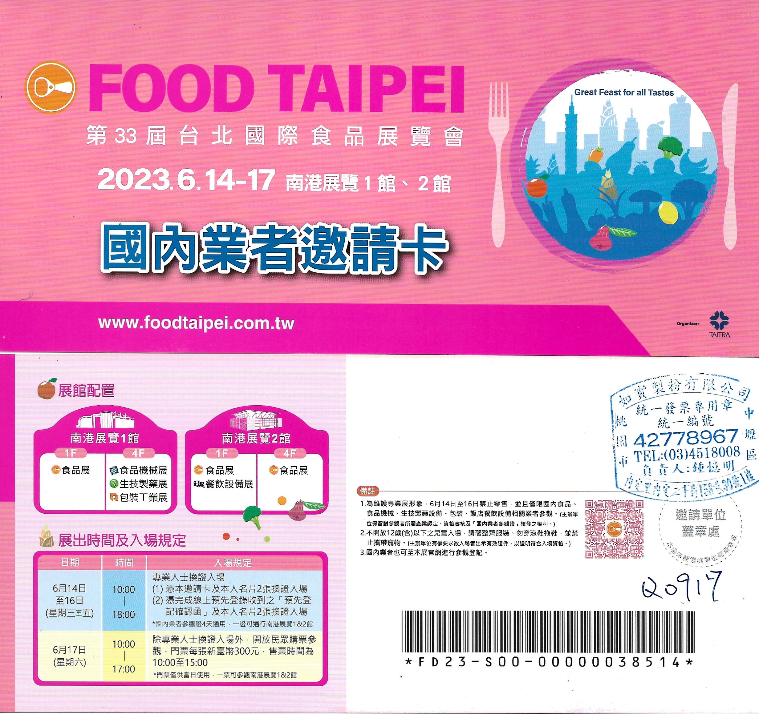 Welcome to Visit 2023 FOOD TAIPEI  ,     Booth No. Q0917